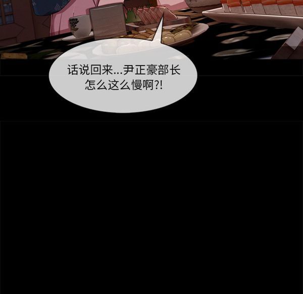 长腿姐姐 第32话 第68页