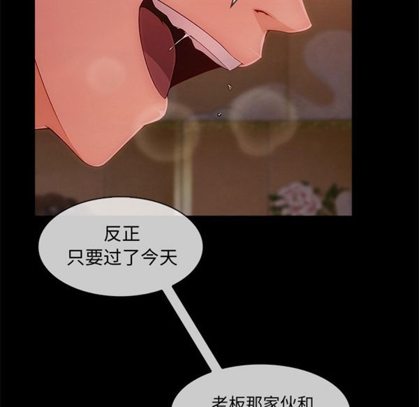 长腿姐姐 第32话 第81页