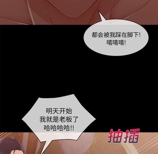 长腿姐姐 第32话 第83页