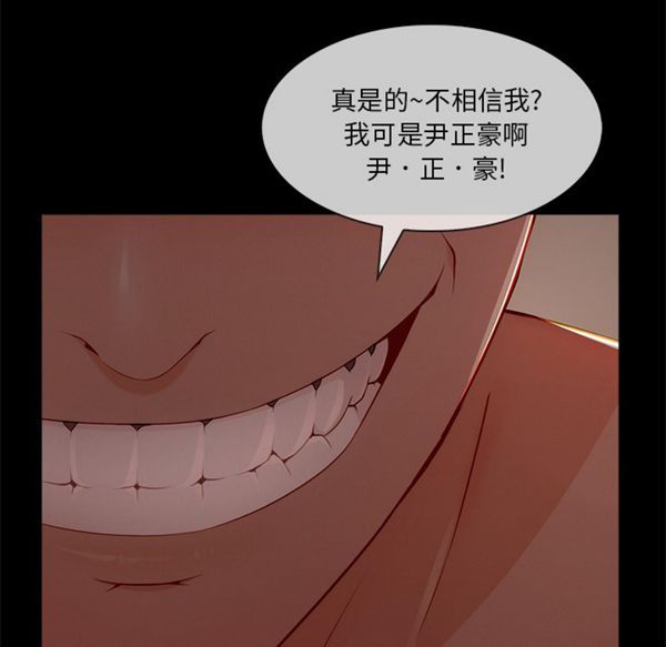 长腿姐姐 第32话 第88页