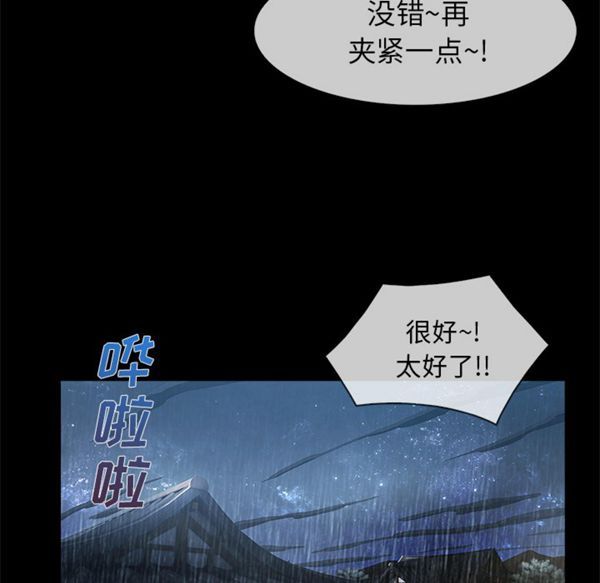长腿姐姐 第32话 第90页
