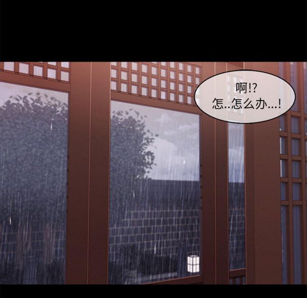 长腿姐姐 第32话 第92页