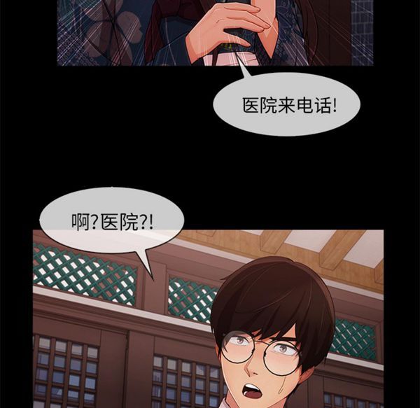 长腿姐姐 第32话 第94页