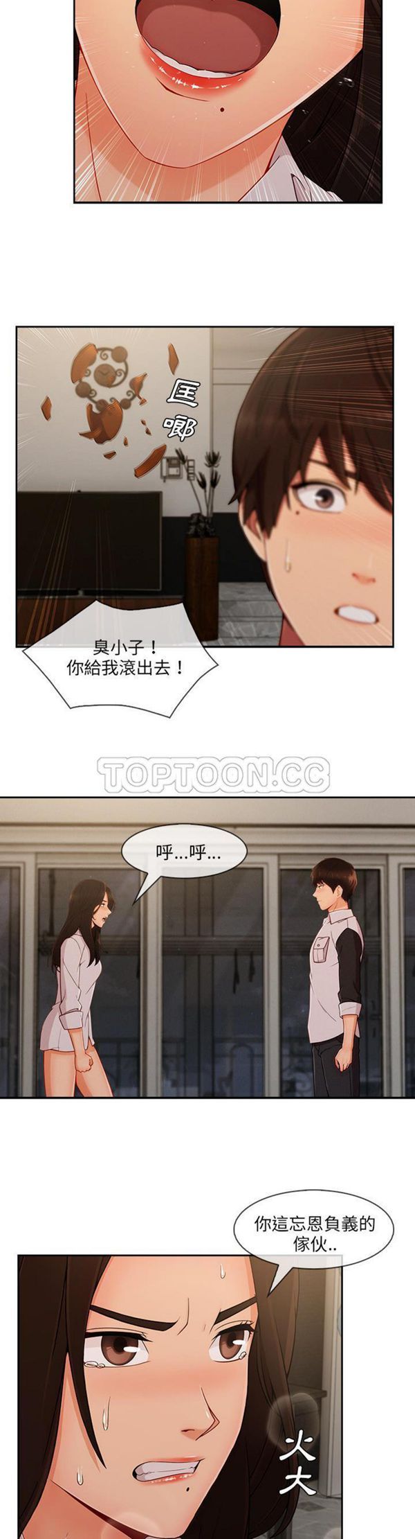 长腿姐姐 第37话 第22页