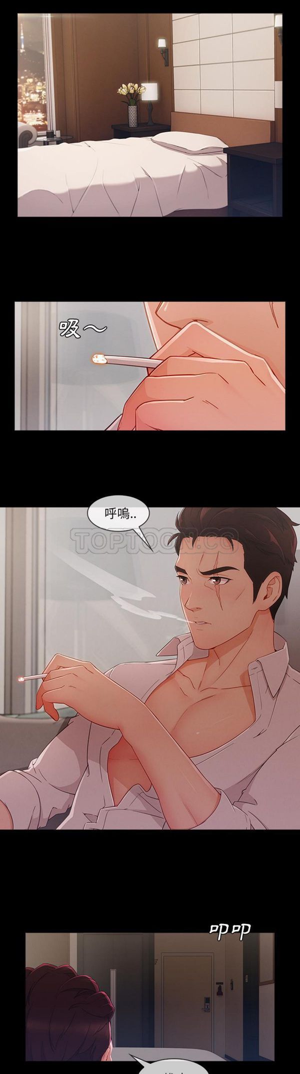 长腿姐姐 第38话 第14页
