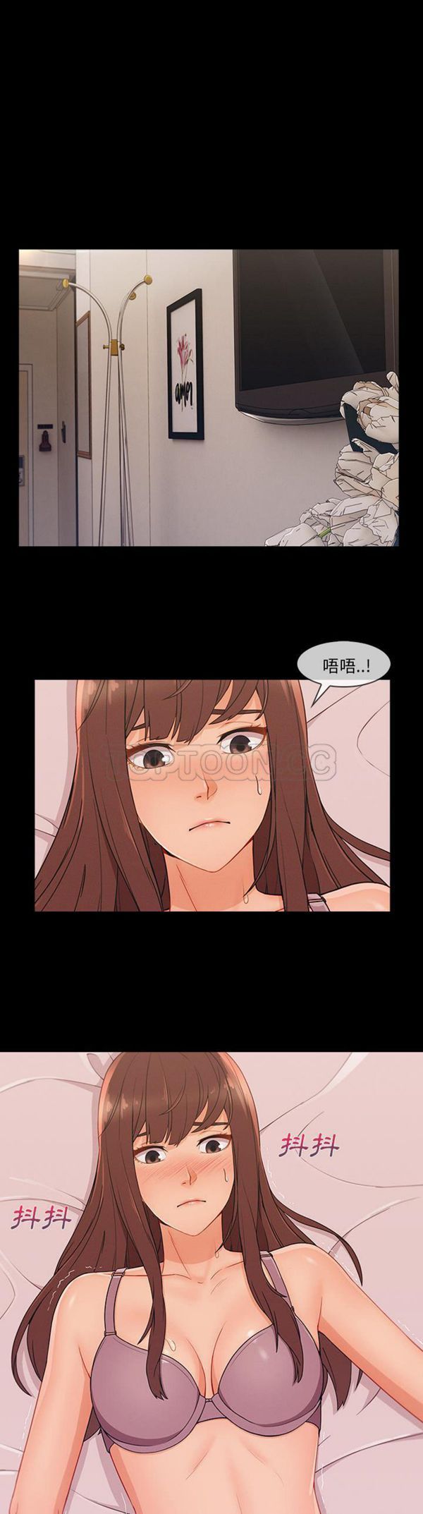 长腿姐姐 第38话 第16页