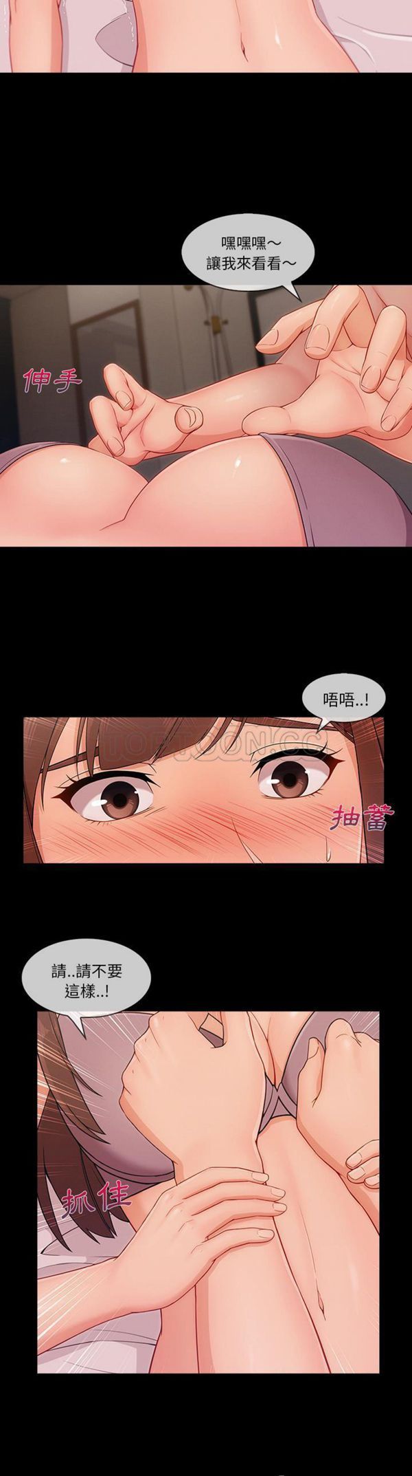 长腿姐姐 第38话 第17页