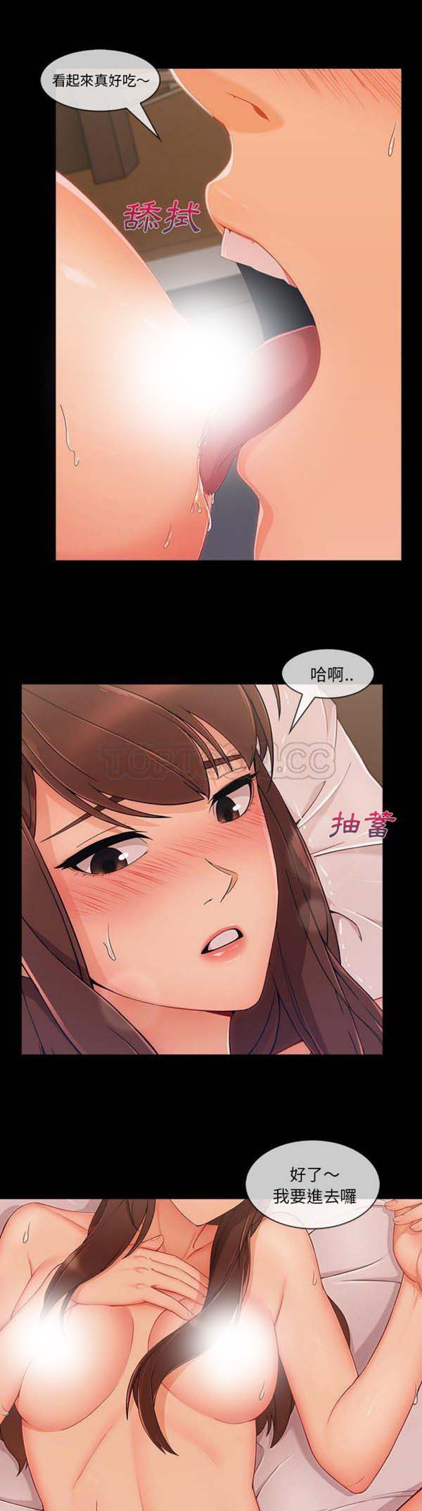 长腿姐姐 第38话 第20页