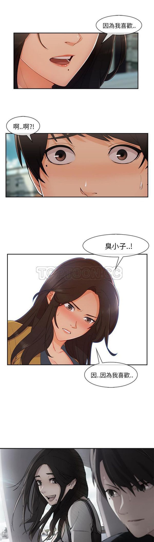 长腿姐姐 第39话 第18页