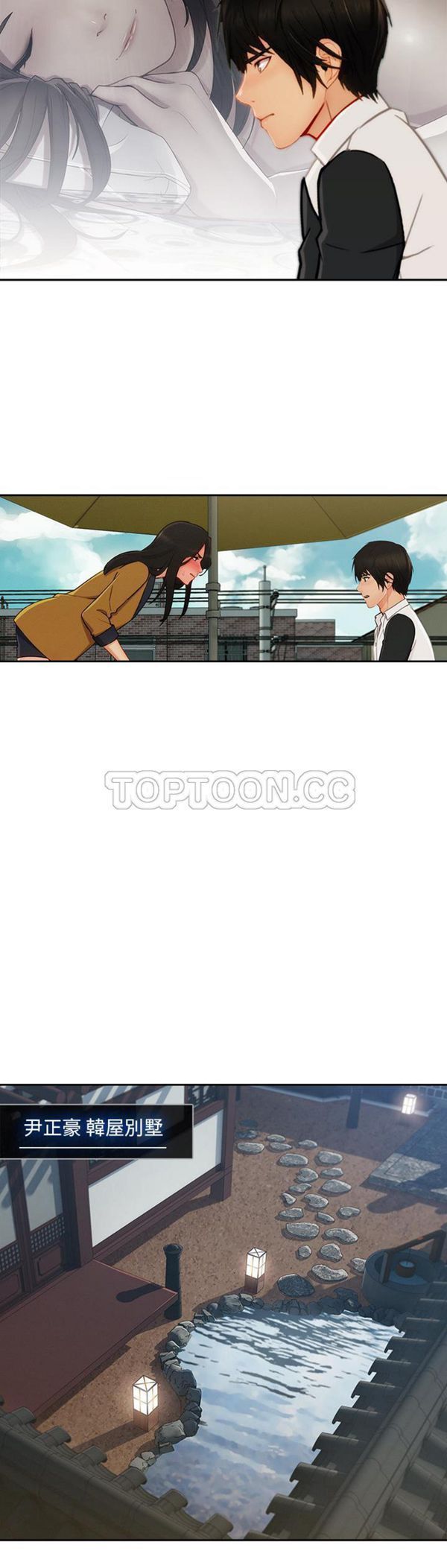 长腿姐姐 第39话 第20页