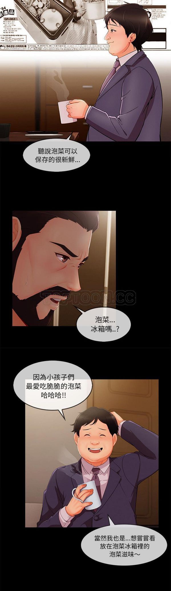 长腿姐姐 第33话 第17页