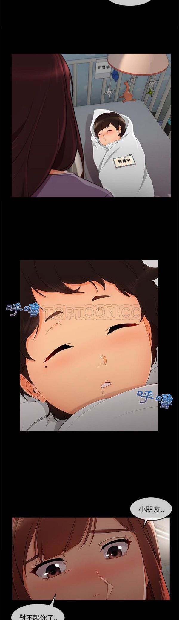 长腿姐姐 第33话 第22页