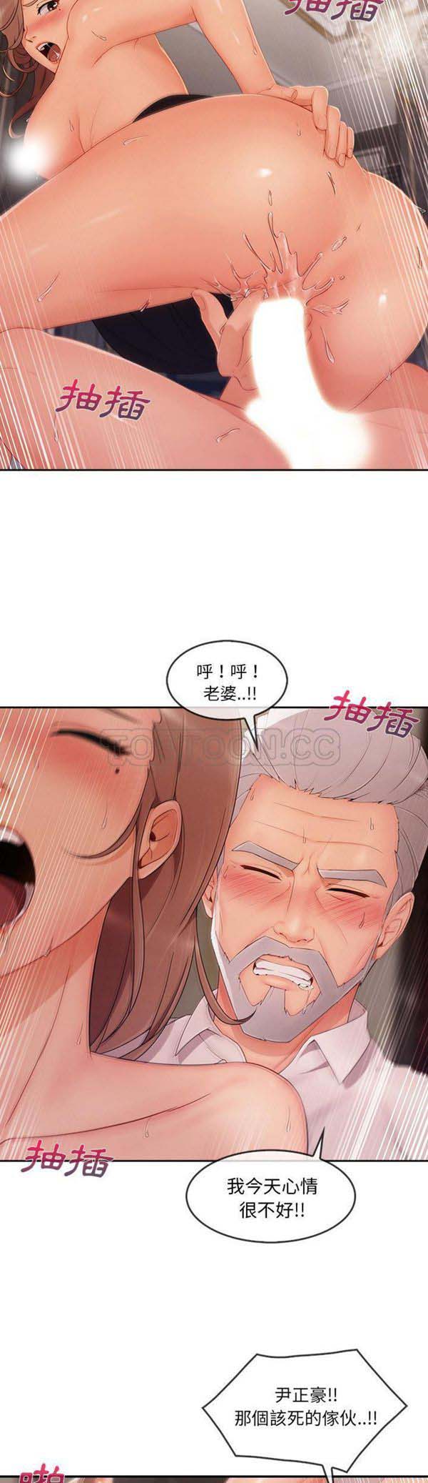 长腿姐姐 第33话 第25页