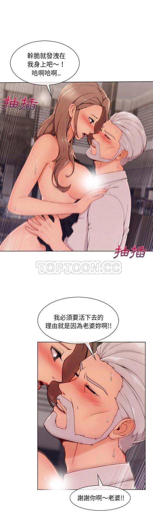 长腿姐姐 第33话 第27页