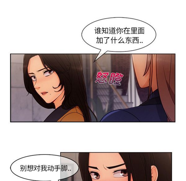 长腿姐姐 第34话 第20页