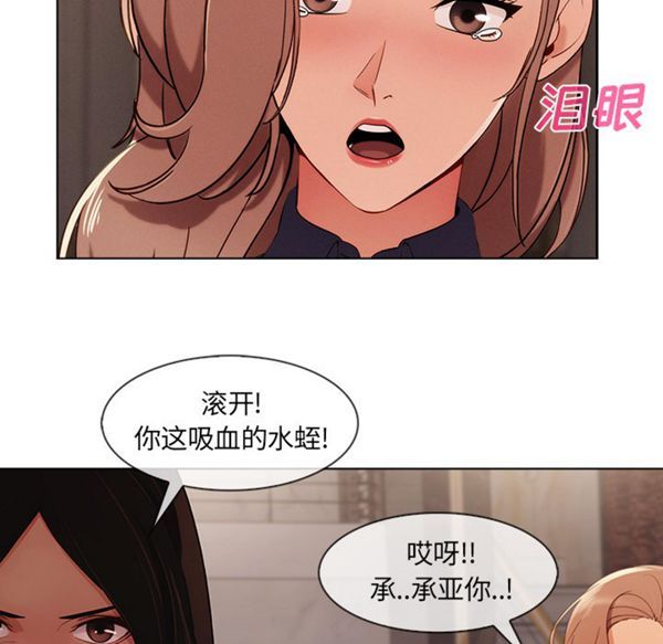 长腿姐姐 第34话 第22页
