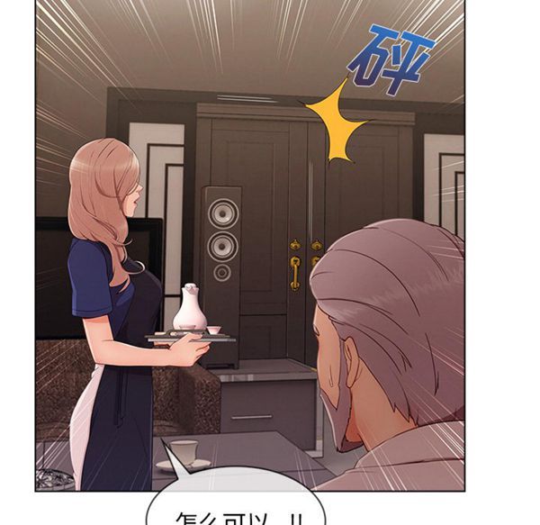 长腿姐姐 第34话 第24页