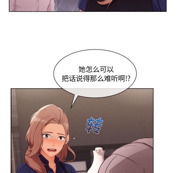长腿姐姐 第34话 第26页