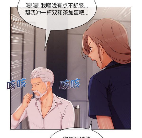 长腿姐姐 第34话 第28页