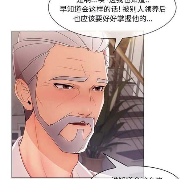 长腿姐姐 第34话 第10页