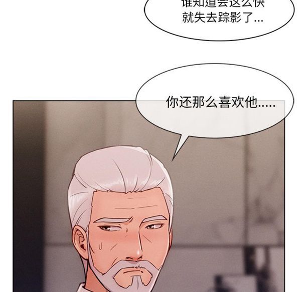 长腿姐姐 第34话 第11页