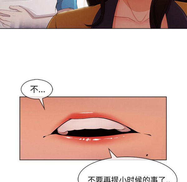 长腿姐姐 第34话 第14页