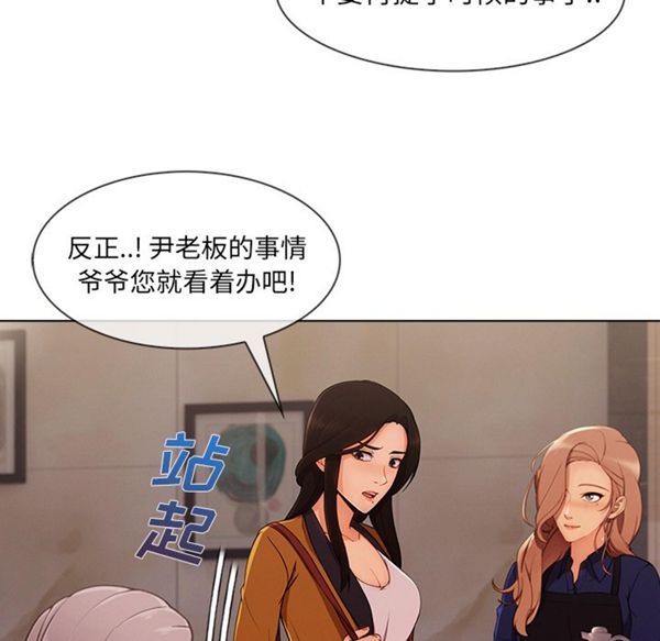 长腿姐姐 第34话 第15页
