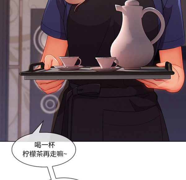 长腿姐姐 第34话 第18页