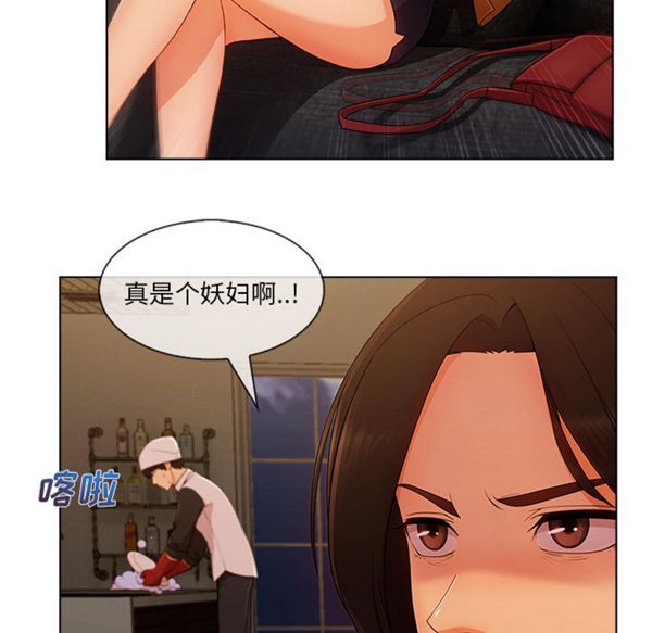 长腿姐姐 第34话 第33页
