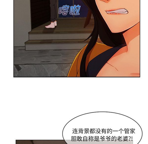 长腿姐姐 第34话 第34页