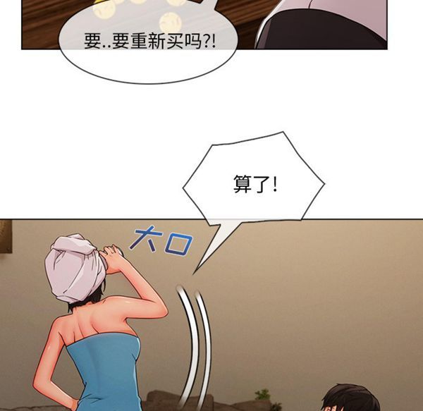 长腿姐姐 第34话 第52页
