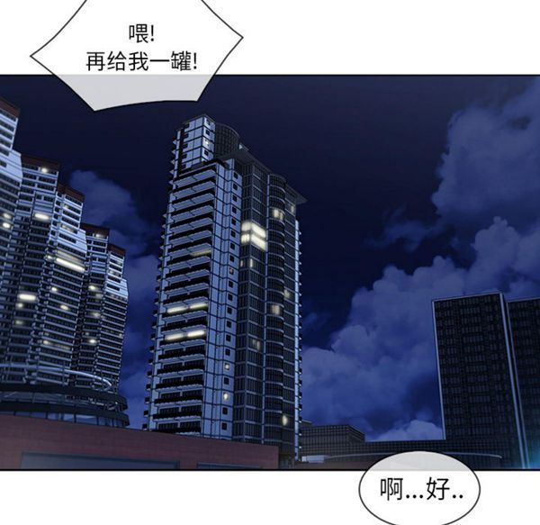 长腿姐姐 第34话 第55页