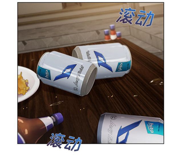 长腿姐姐 第34话 第57页