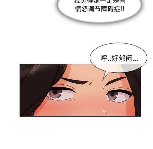 长腿姐姐 第34话 第37页