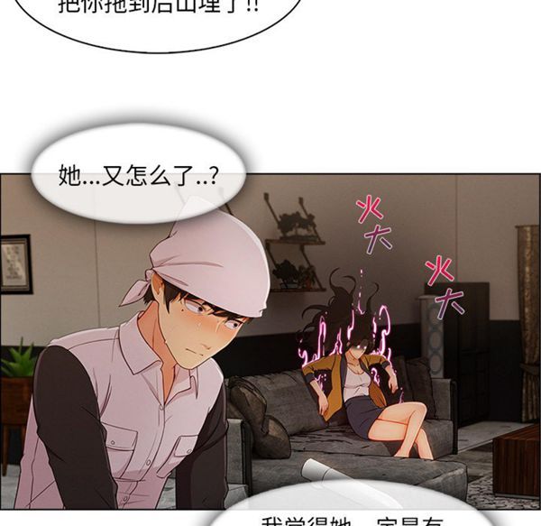 长腿姐姐 第34话 第36页