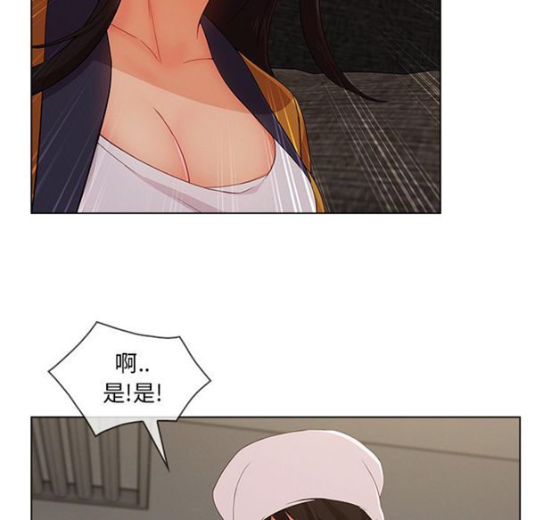 长腿姐姐 第34话 第39页