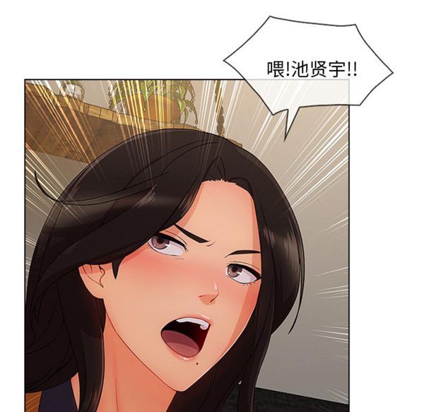 长腿姐姐 第34话 第38页