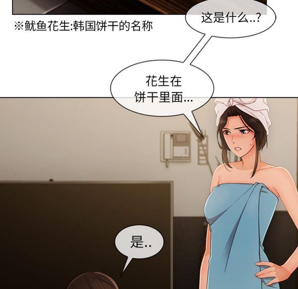 长腿姐姐 第34话 第47页