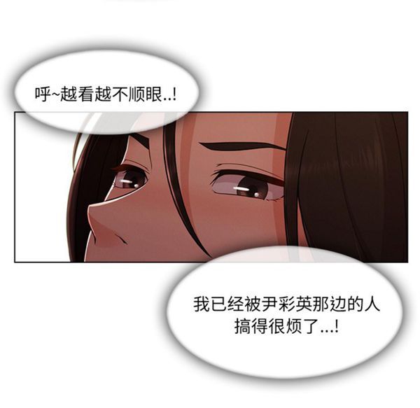 长腿姐姐 第34话 第62页