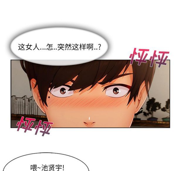 长腿姐姐 第34话 第69页