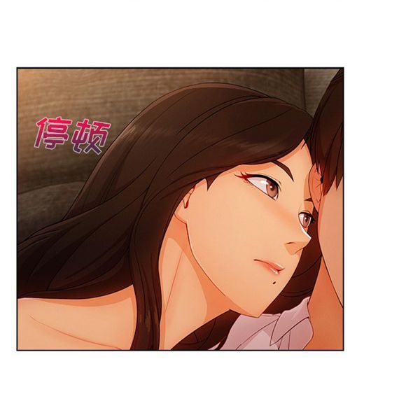 长腿姐姐 第34话 第82页
