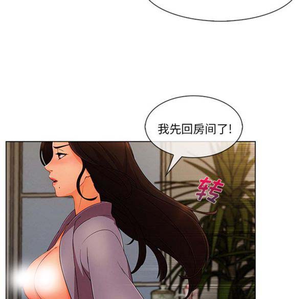 长腿姐姐 第34话 第88页