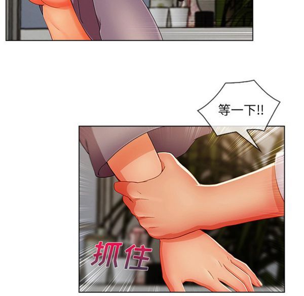 长腿姐姐 第34话 第89页
