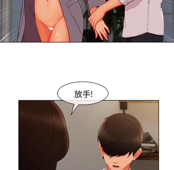 长腿姐姐 第34话 第91页