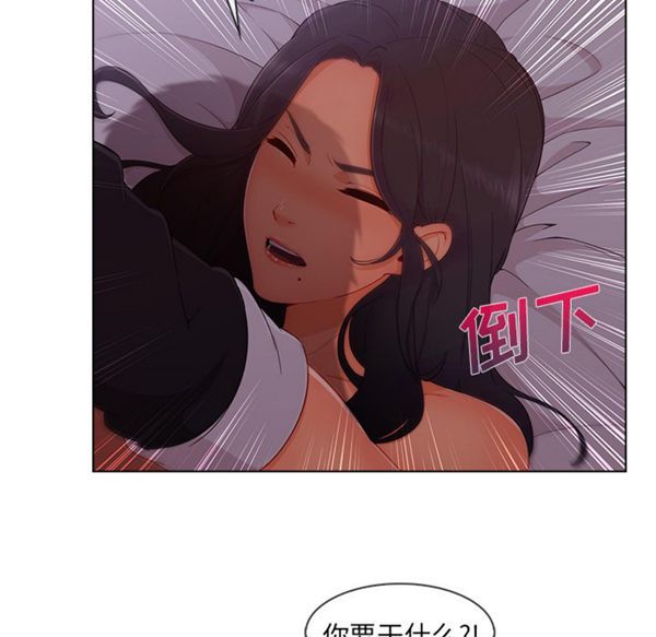 长腿姐姐 第34话 第95页