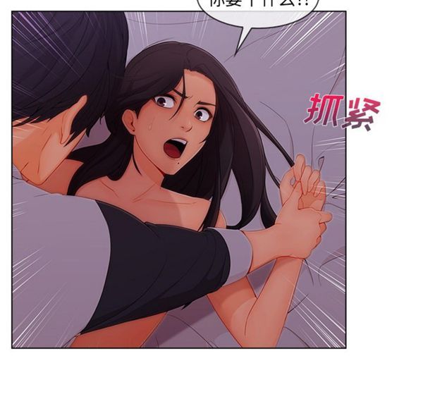 长腿姐姐 第34话 第96页