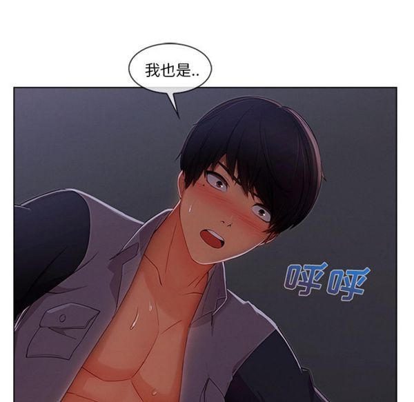 长腿姐姐 第34话 第97页