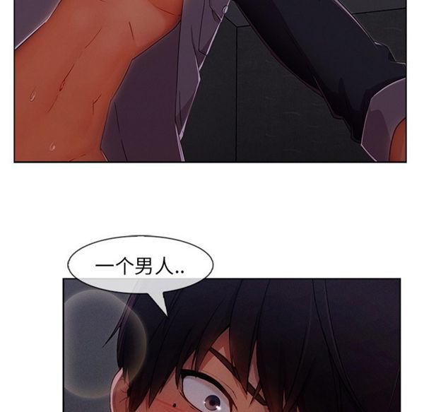 长腿姐姐 第34话 第98页