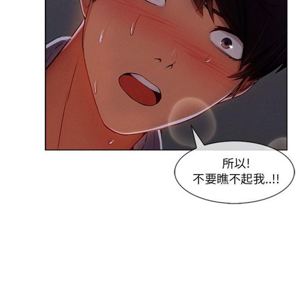 长腿姐姐 第34话 第99页