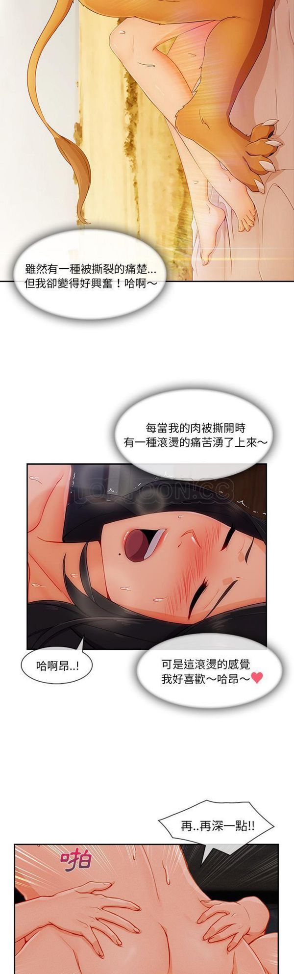 长腿姐姐 第35话 第10页